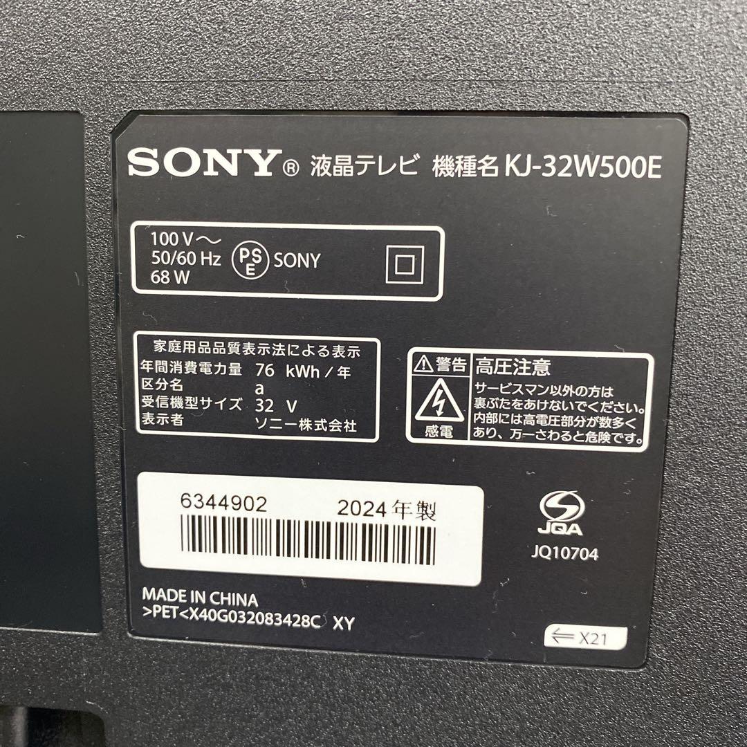 送料込み＊SONY 32型 液晶テレビ 2024年製＊1129-3