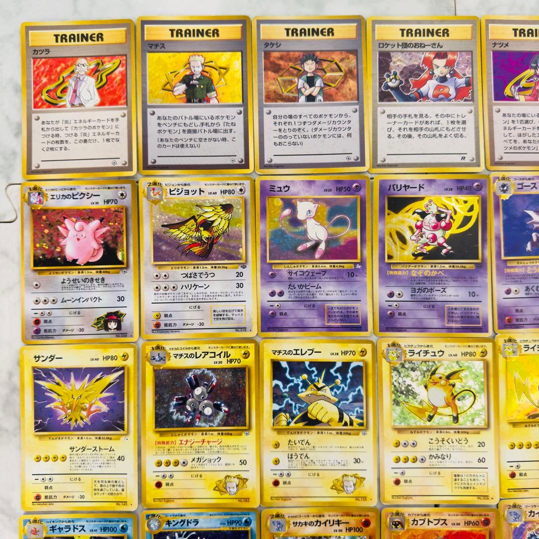 【被りなし】ポケモンカード　旧裏　キラ　56枚　まとめ売り