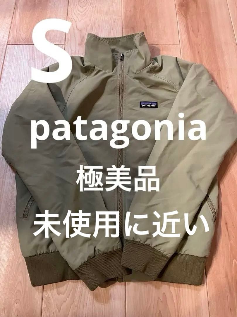 【当日または翌日発送】 パタゴニア バギーズジャケット S ベージュ