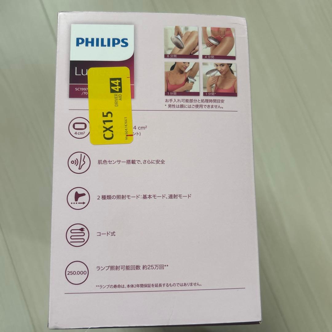 新品未開封　PHILIPS Lumea Advanced 脱毛器（顔、体用）