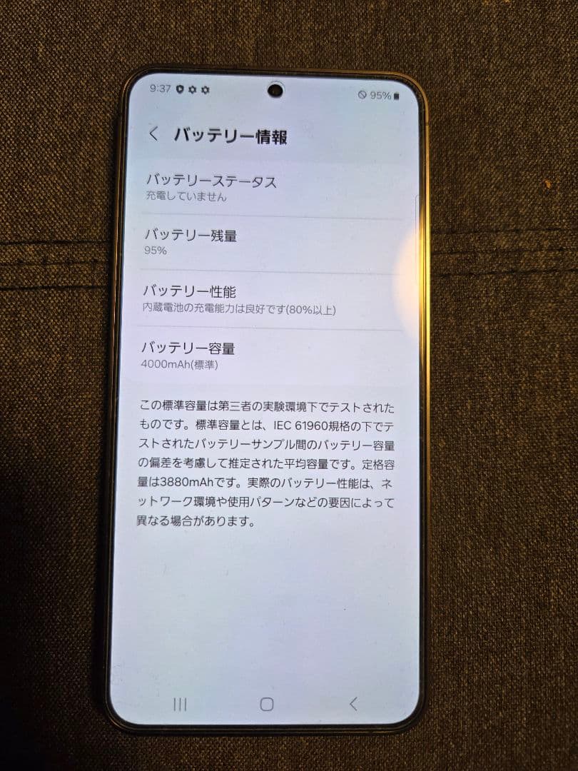 Samsung Galaxy S24 本体