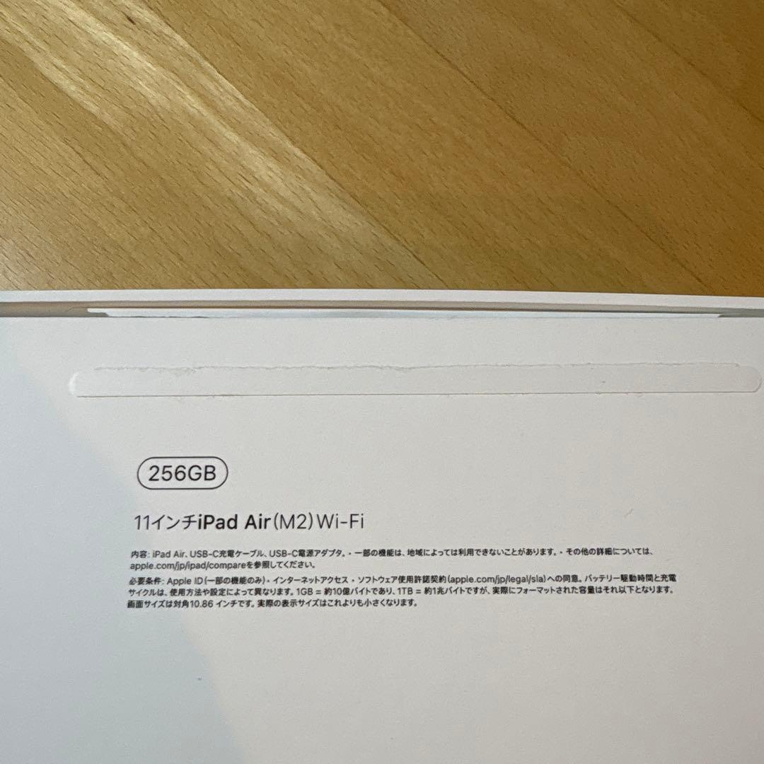 11インチiPad Air （M2） Wi-Fi 256GB