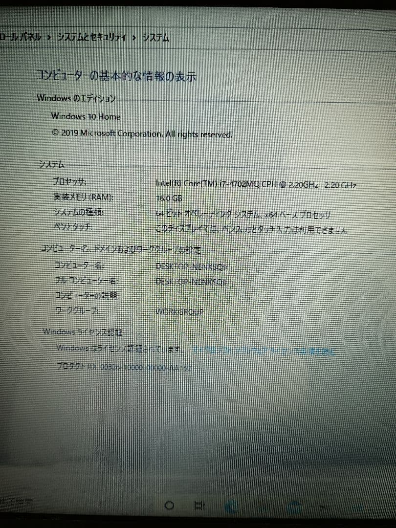 & NEC PC-LS700RSW-T Corei7 メモリ16GB