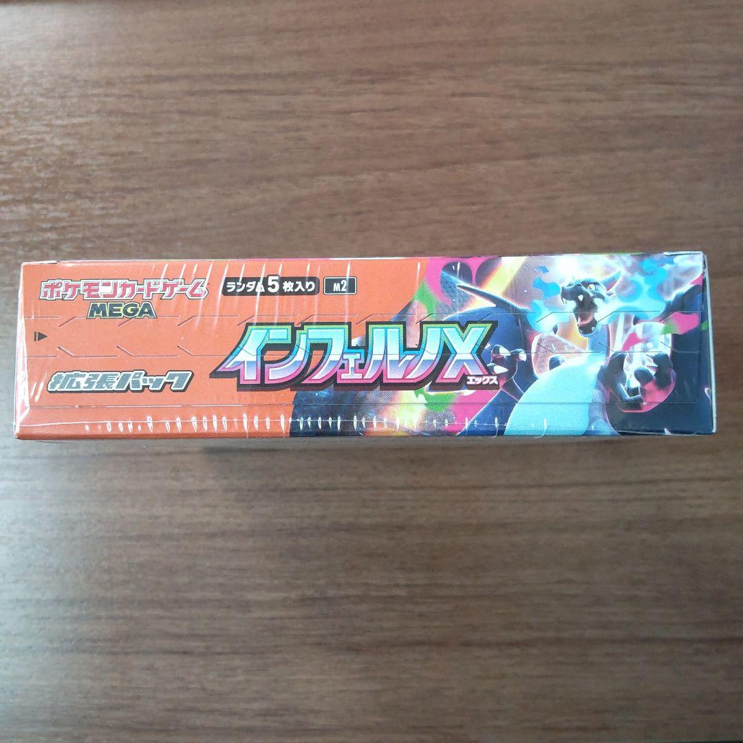 【ポケモンカード】インフェルノX シュリンク付き1BOX
