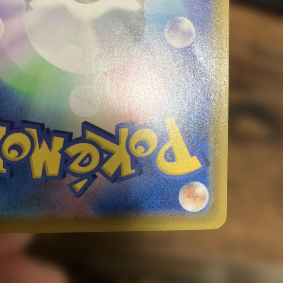 ミュウ UR S8a 25th ANNIVERSARY COLLECTION …