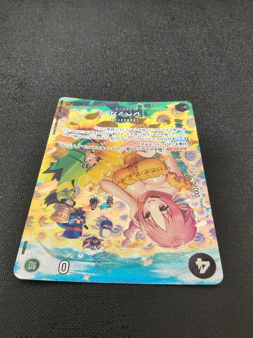 ワンピースカード　レベッカSP