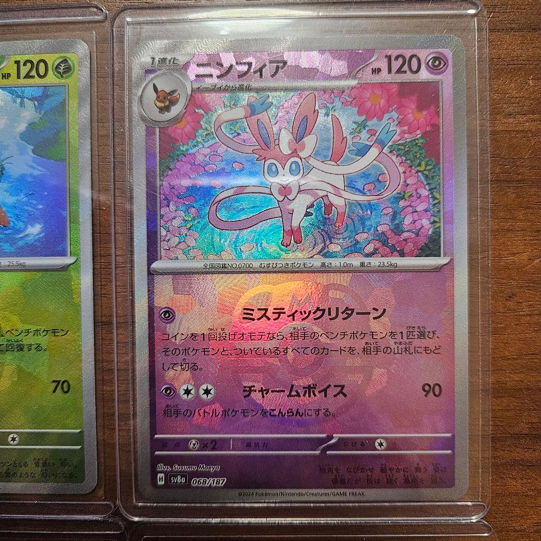 イーブイ　ブイズ　マスターボールミラー　8枚セット