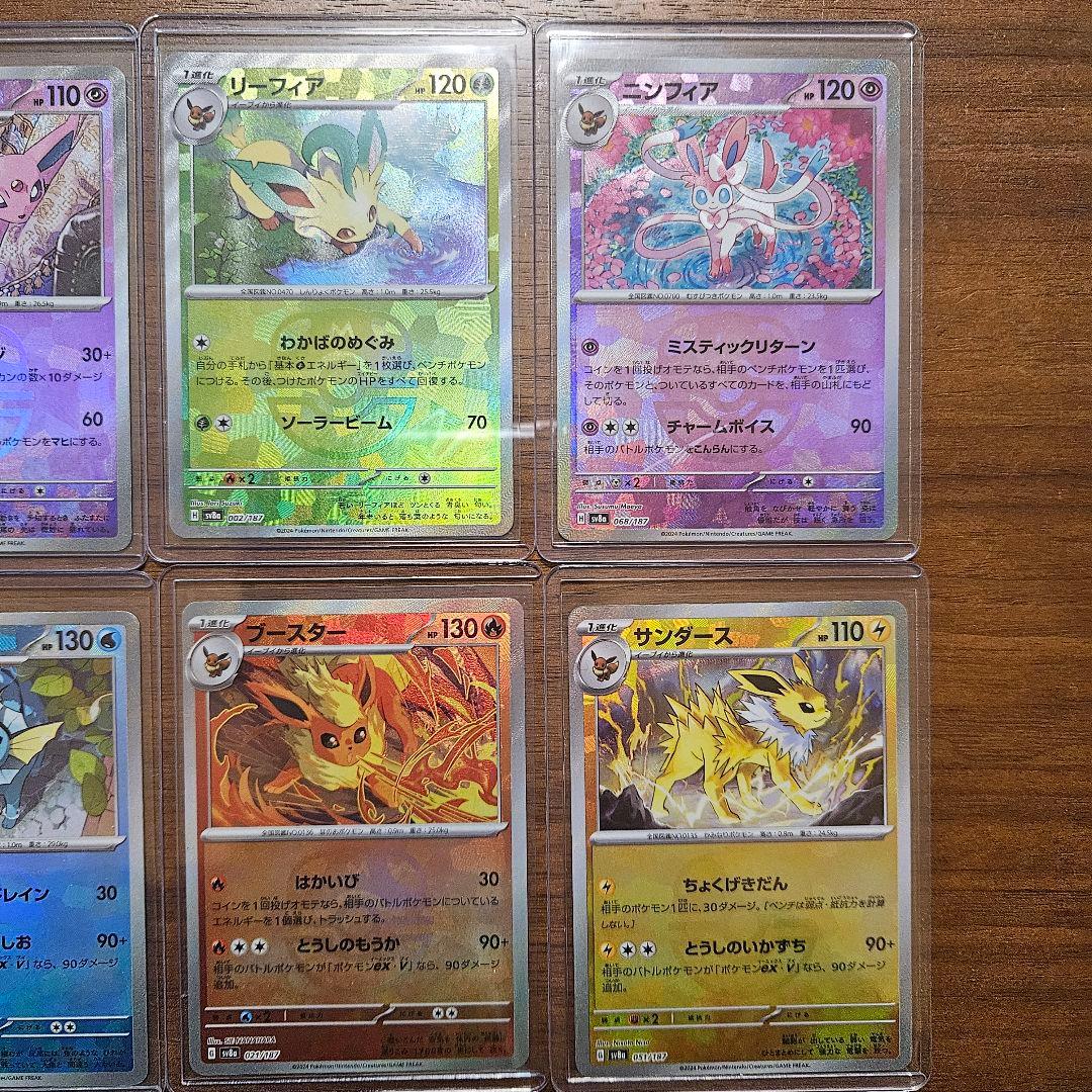 イーブイ　ブイズ　マスターボールミラー　8枚セット