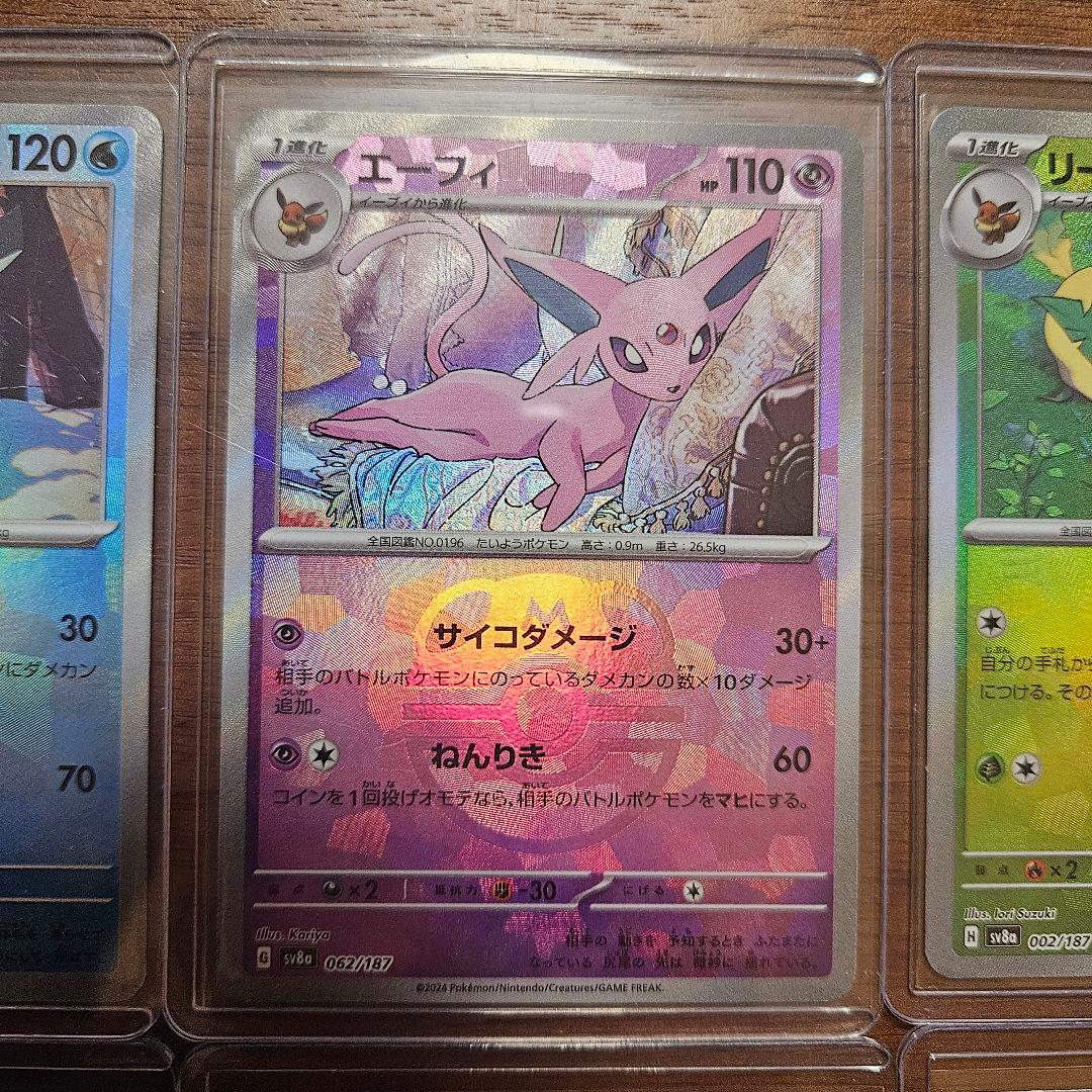 イーブイ　ブイズ　マスターボールミラー　8枚セット