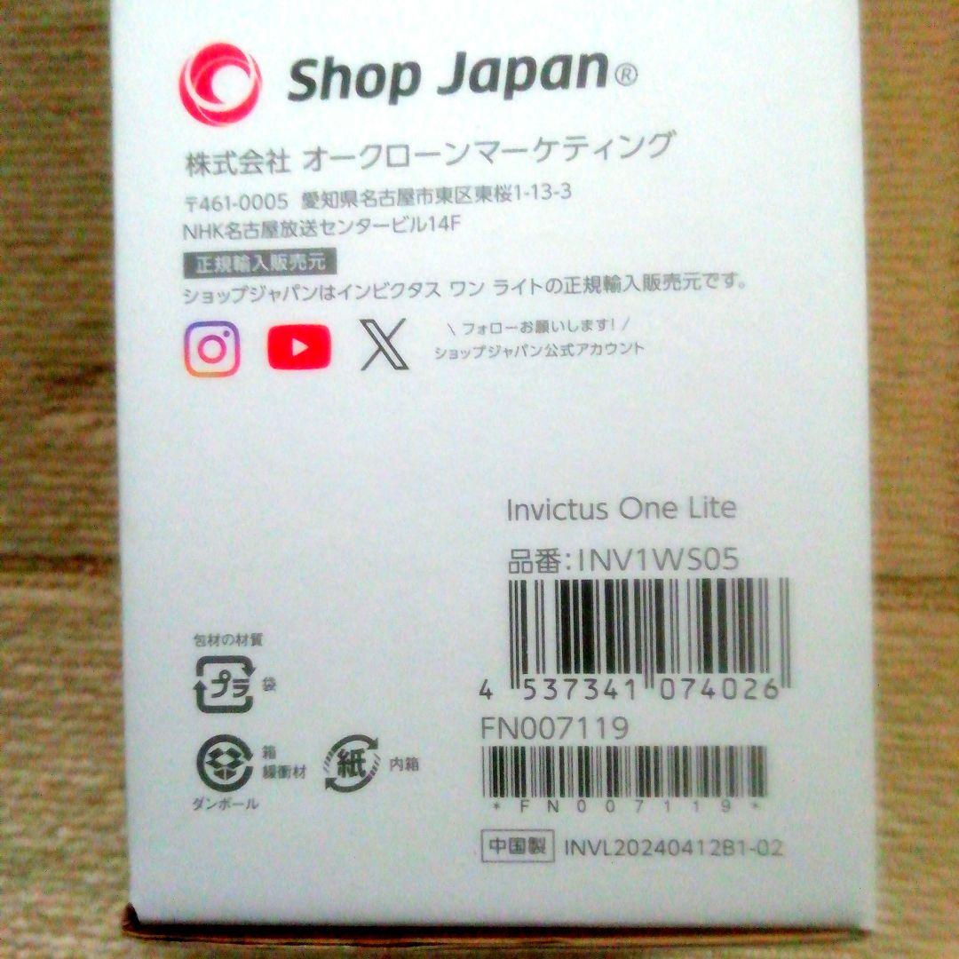 [新品・未開封品]　「インビクタスワン　ライト」　ハンディクリーナー
