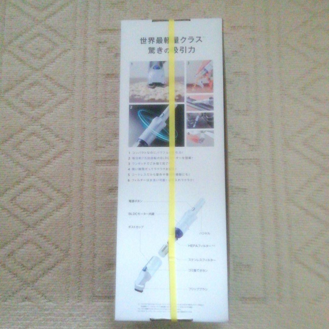 [新品・未開封品]　「インビクタスワン　ライト」　ハンディクリーナー