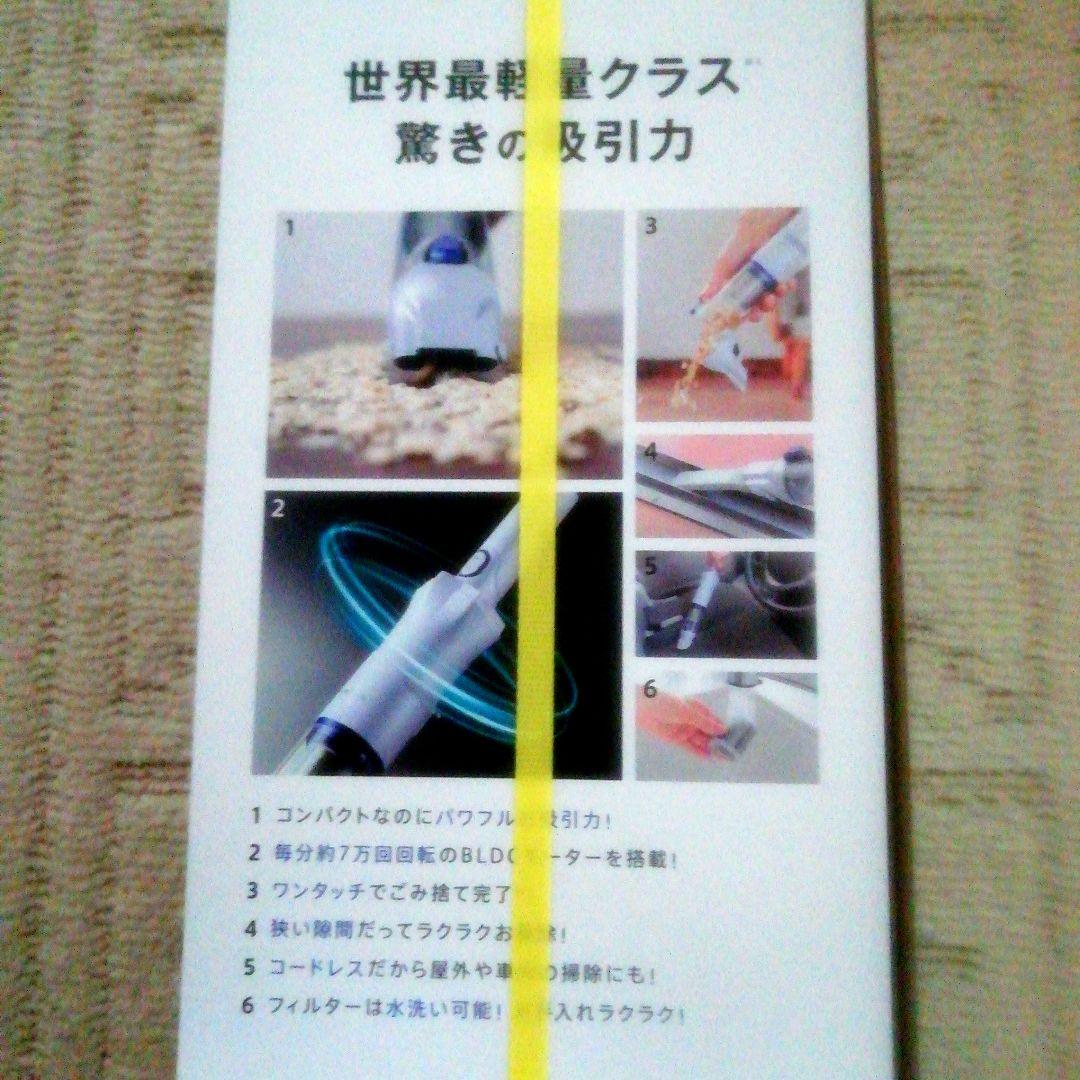 [新品・未開封品]　「インビクタスワン　ライト」　ハンディクリーナー