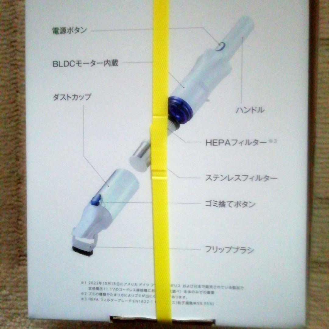 [新品・未開封品]　「インビクタスワン　ライト」　ハンディクリーナー