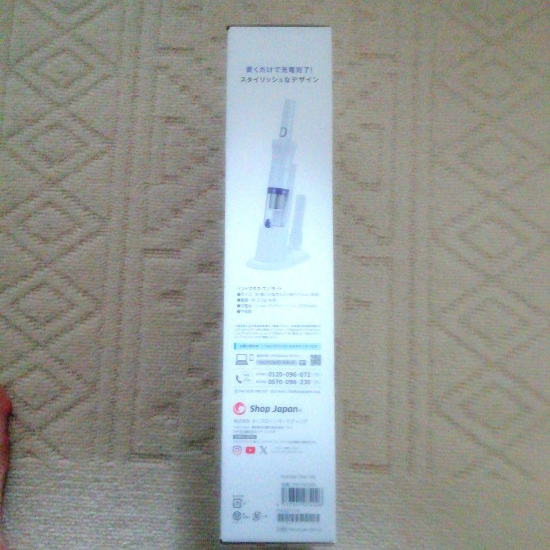 [新品・未開封品]　「インビクタスワン　ライト」　ハンディクリーナー