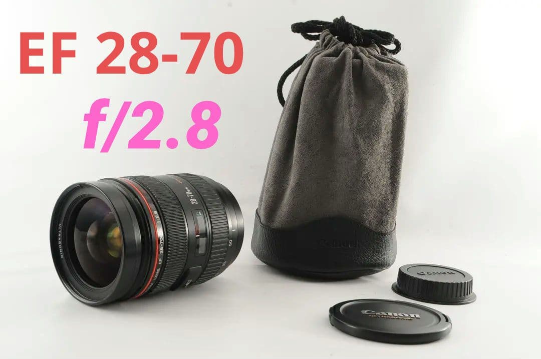 Canon EF28-70mm F2.8L USM ★ポーチ付き★ ズームレンズ