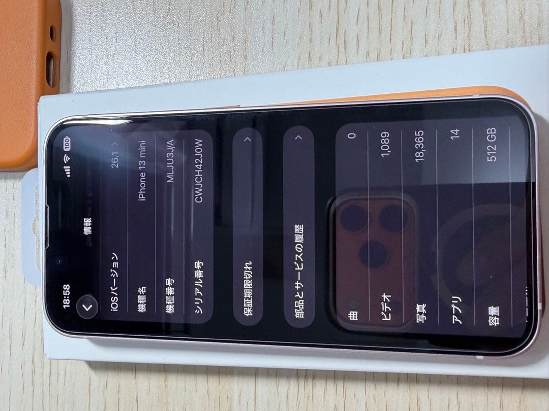 Apple iPhone 13 mini ピンク 純正バッテリー100%