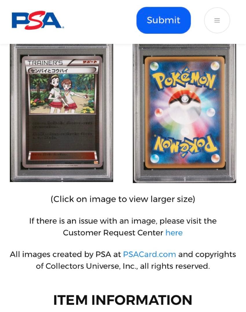 世界20枚 psa 10 センパイとコウハイ SR チャンピオンパックver