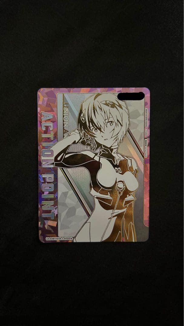 UNION ARENA ACTION POINT 綾波レイ シリアルNo