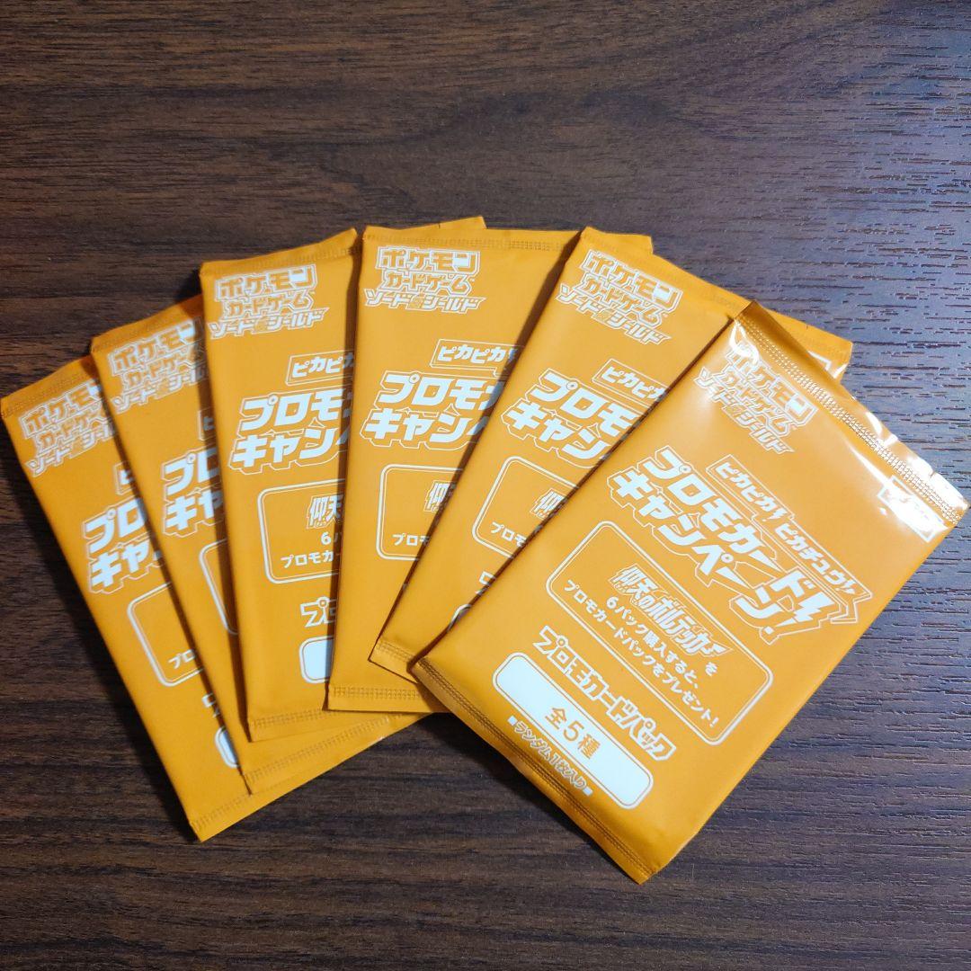 仰天のボルテッカー プロモ　6パック　未開封