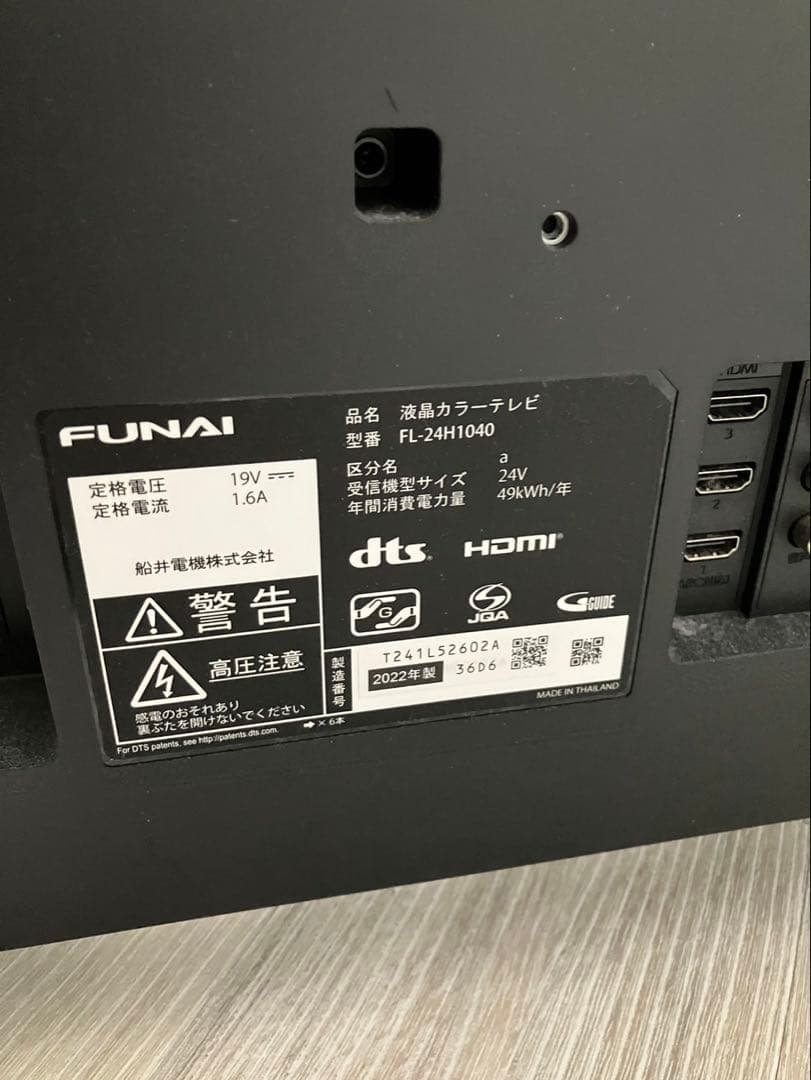 2022年製 FUNAI FL-24H1040 24インチ 液晶テレビ