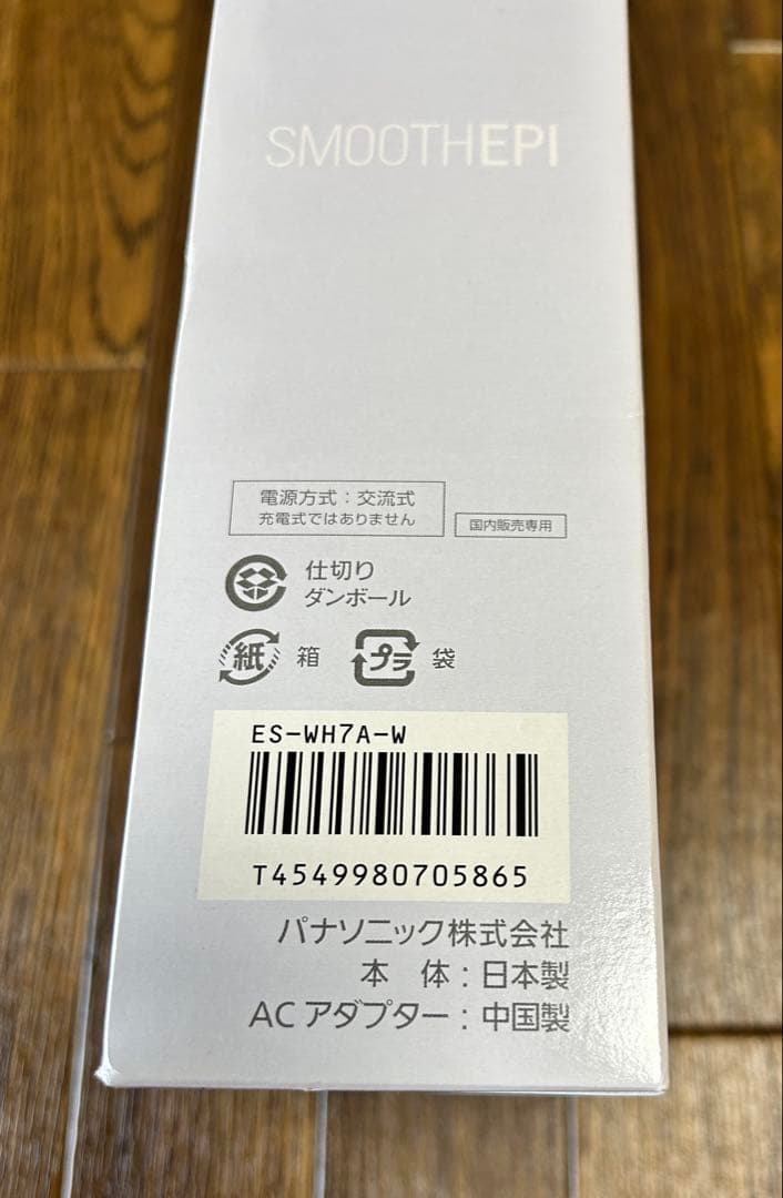 Panasonic 光エステ スムースエピ ES-WH7A