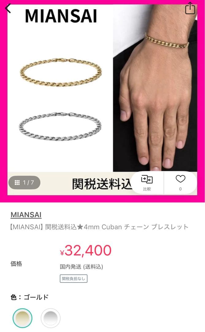 Miansai ブレスレット