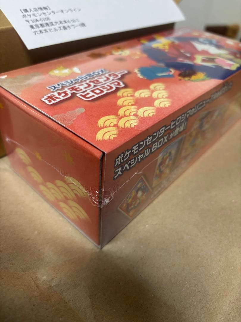 ポケモンセンターヒロシマ　新品