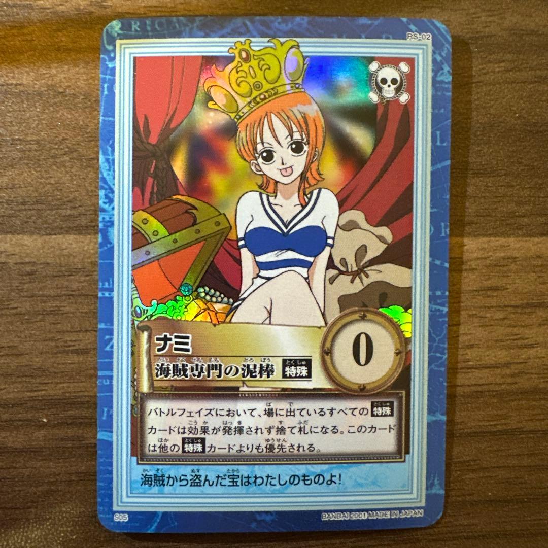 ナミ　海賊専門の泥棒　ワンピース　カードダス　ハイパーバトル　S05