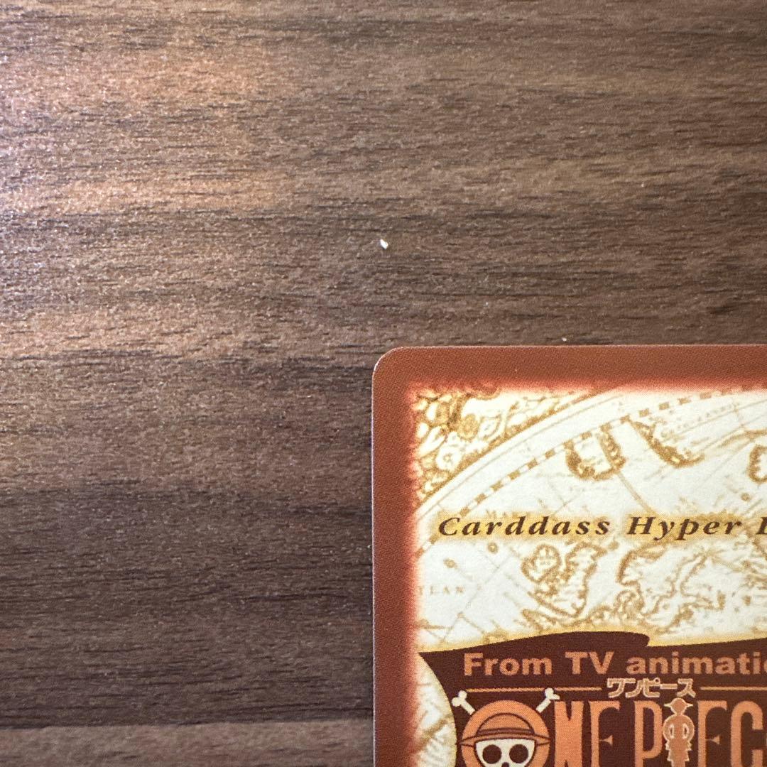 ナミ　海賊専門の泥棒　ワンピース　カードダス　ハイパーバトル　S05