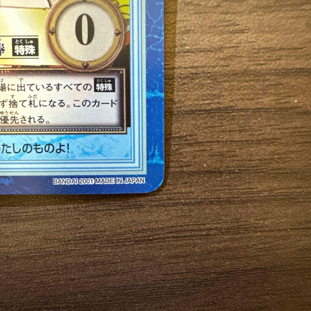 ナミ　海賊専門の泥棒　ワンピース　カードダス　ハイパーバトル　S05