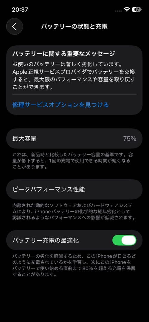 iPhone12 64GB 美品