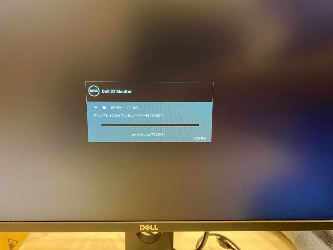 Dell P2219H 21.5インチワイドモニター