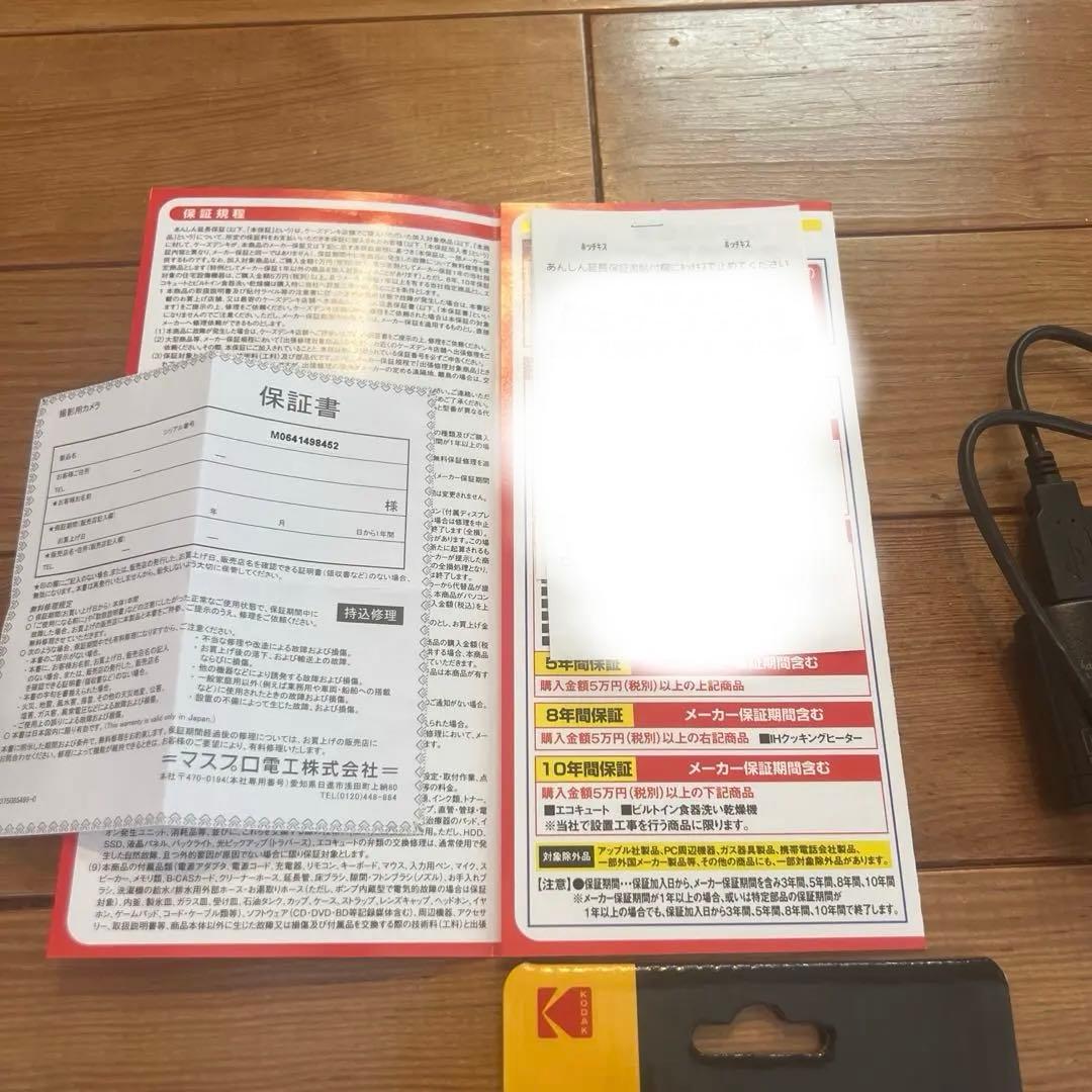 【美品⭐︎保証書付】kodak FZ55BKデジタルカメラ