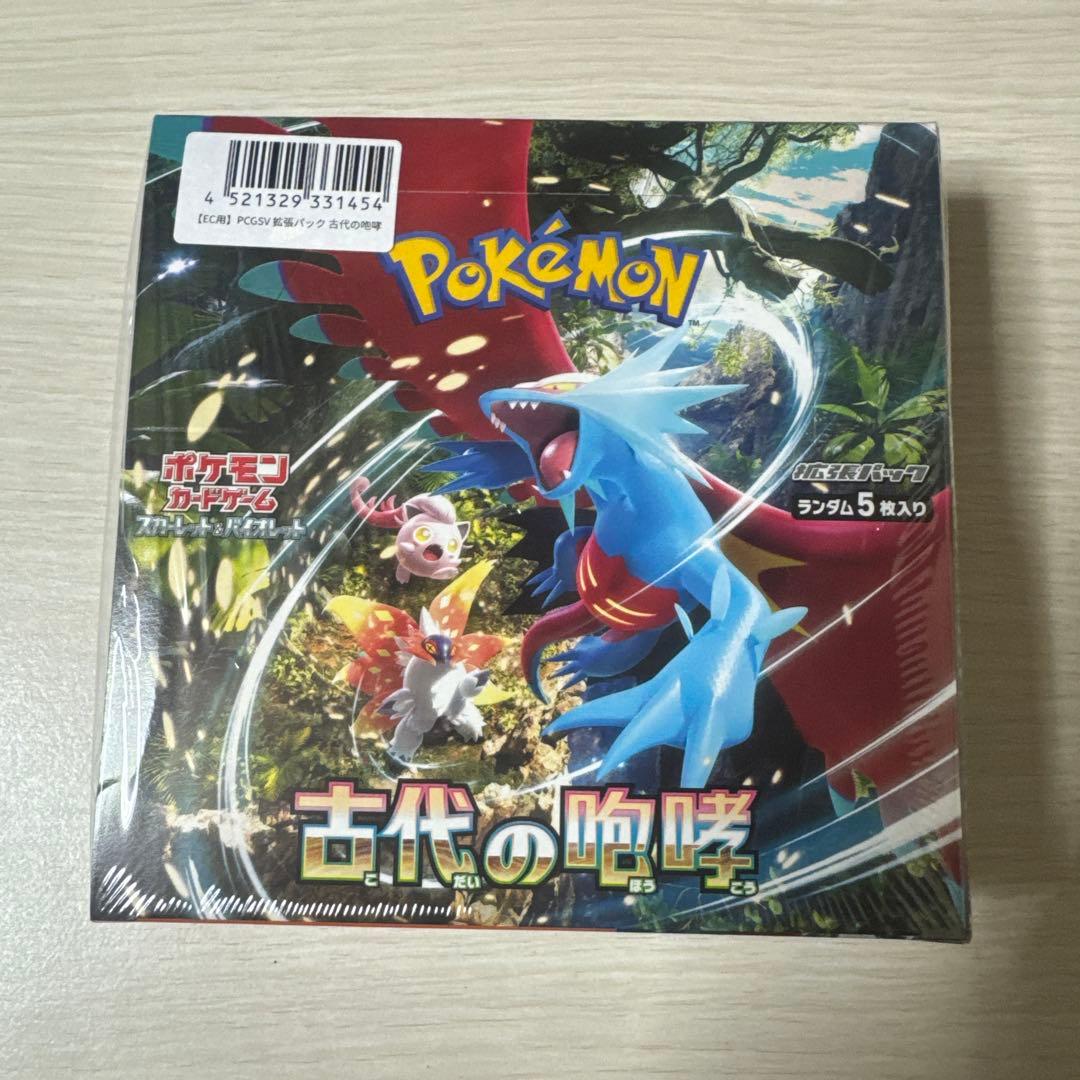 ポケモンカードゲーム 古代の咆哮