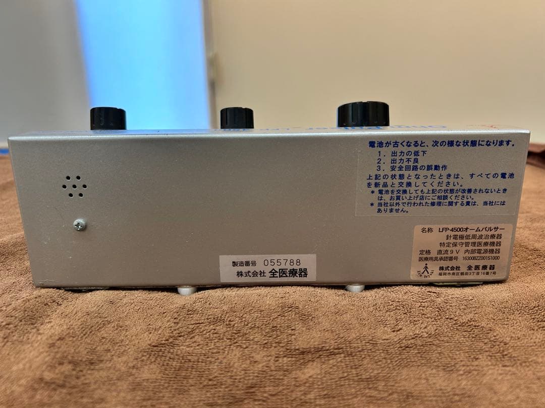 おまけ付き オームパルサー ＬＦＰー4500