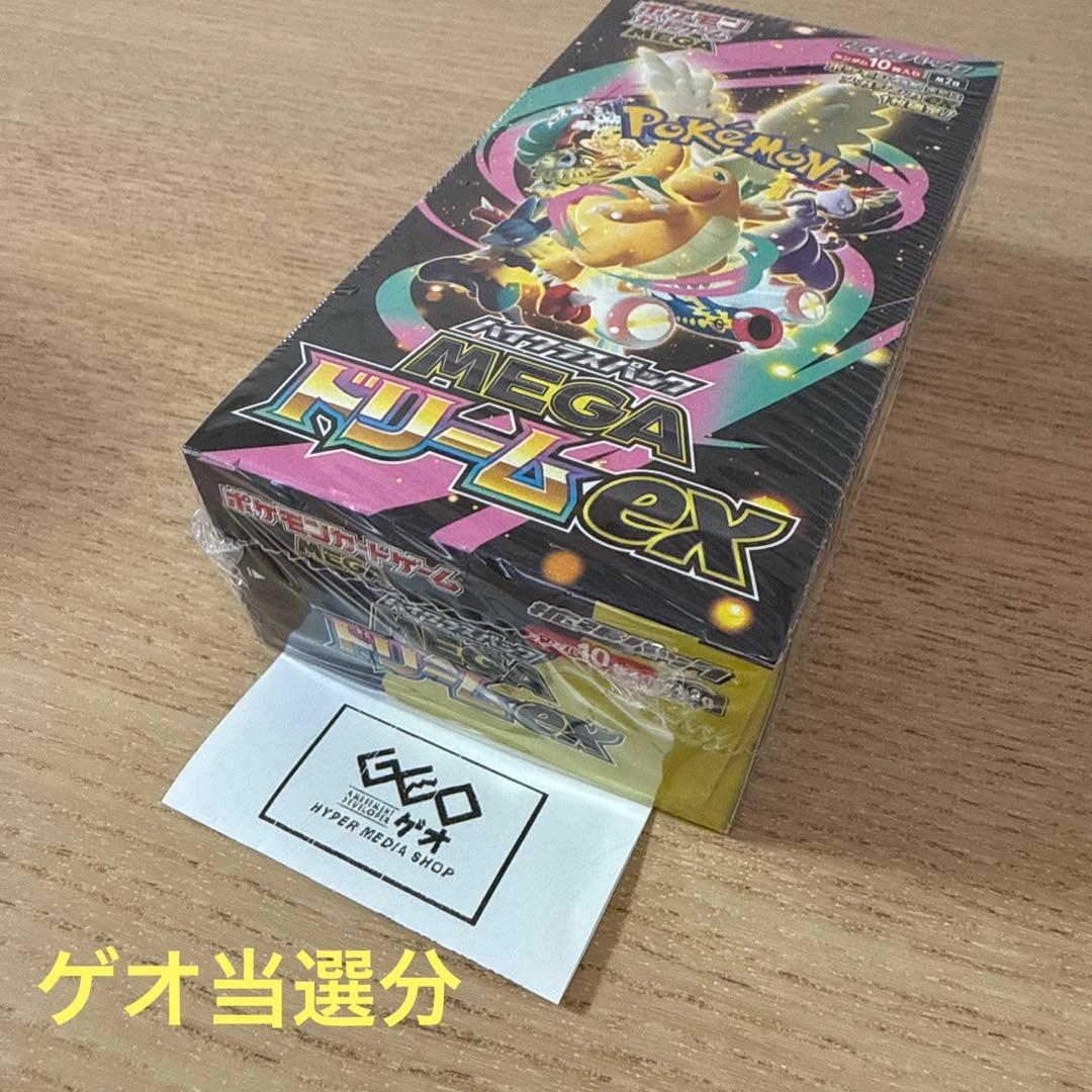 ポケモンカード　メガドリームex 3BOX