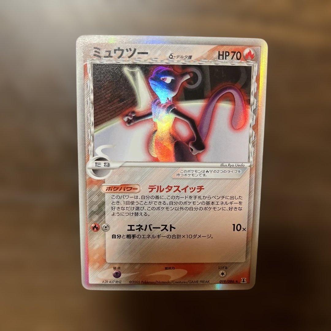 ミュウツー δ ★ 拡張パック ホロンの研究塔 019/086