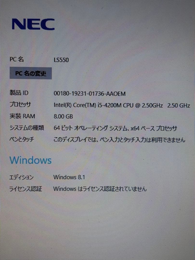 Windowsノート本体 NEC Lavie PC-LS550SSW-YC