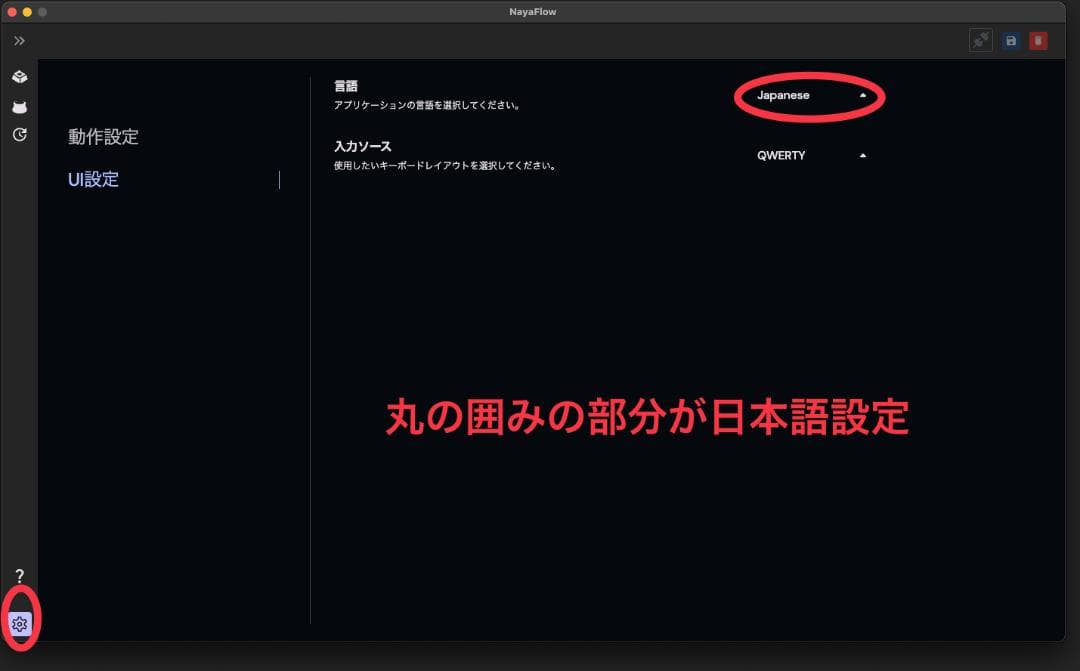 NayaCreate tune track touch付きアップデート済み