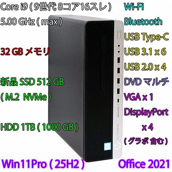 Core i9+32GBメモリ+新品SSD(M.2):512GB+HDD:1TB