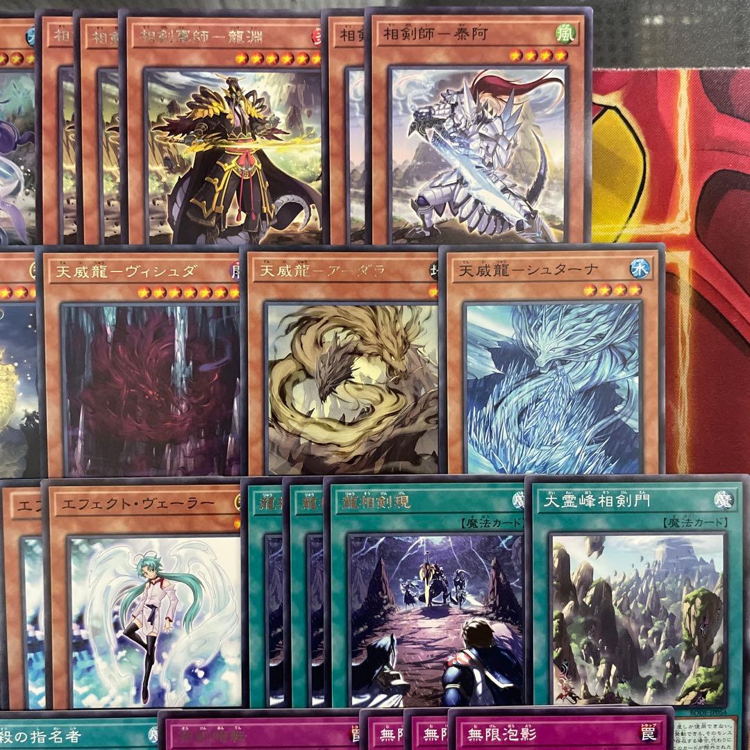 優勝構築 天威相剣デッキ 天威龍 スールヤ 相剣大公 承影 白の聖女エクレシア