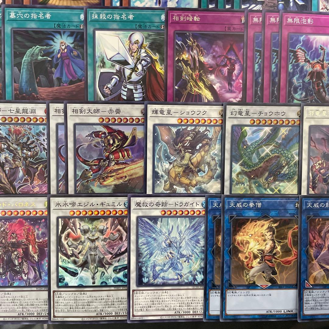 優勝構築 天威相剣デッキ 天威龍 スールヤ 相剣大公 承影 白の聖女エクレシア