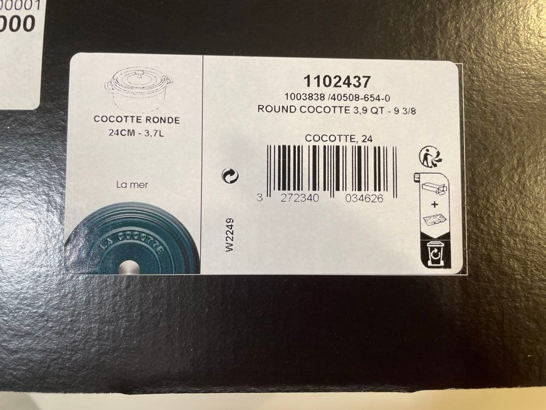 ストウブ　ピコ　ココット　ラウンド　24cm ラメール