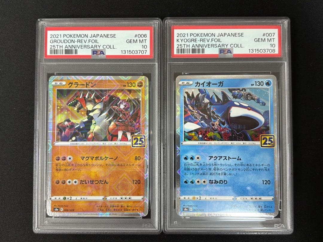 【PSA10・2連番】グラードン カイオーガ 25周年アニバーサリーコレクション