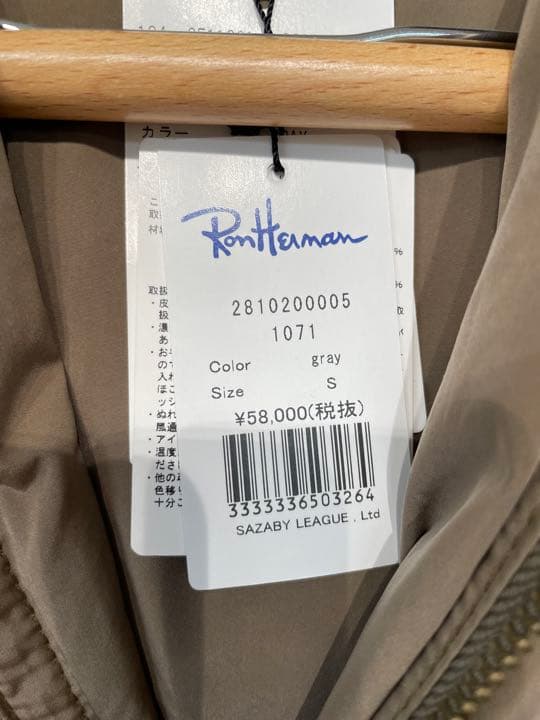 ★新品タグ付★Ron Hermanロンハーマン ダウンジャケット S ブラウン系
