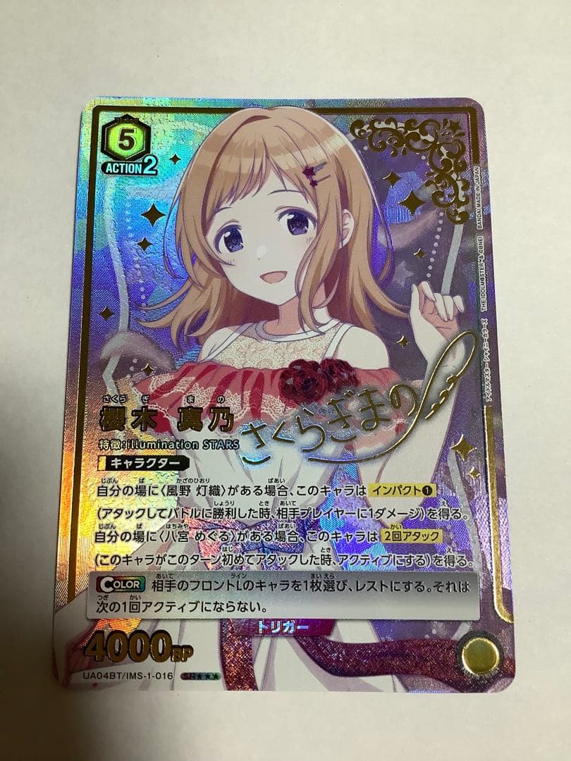 ハンドメイド硬質ケース付き　ユニオンアリーナ 櫻木真乃 sr 星3 パラレル