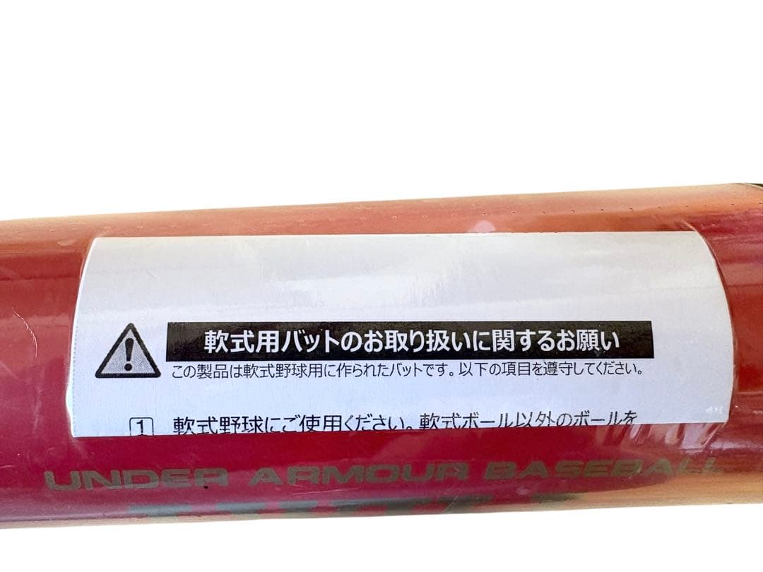 新品未使用　アンダーアーマー　軟式バット　84cm