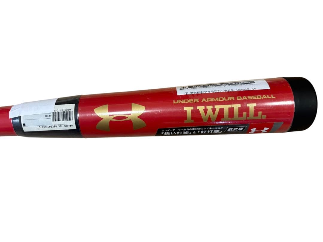 新品未使用　アンダーアーマー　軟式バット　84cm