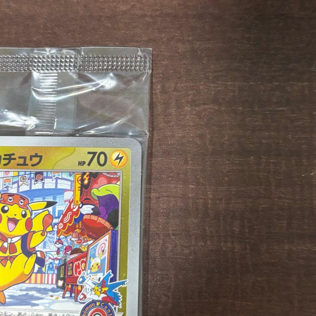 フクオカのピカチュウプロ　未開封 新品、未使用