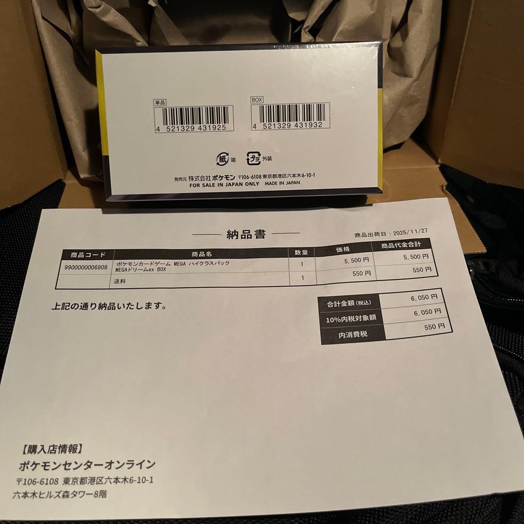 ポケモンセンター産 ハイクラスパックMEGAドリームexBOX シュリンク付